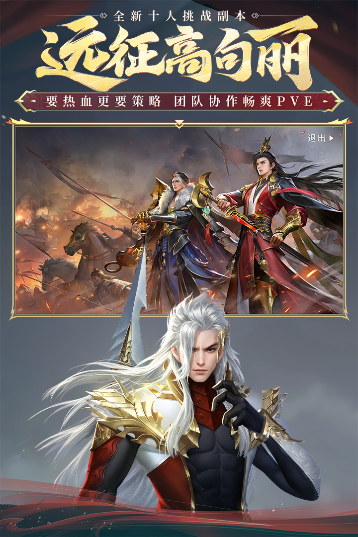 大唐无双官网版图4