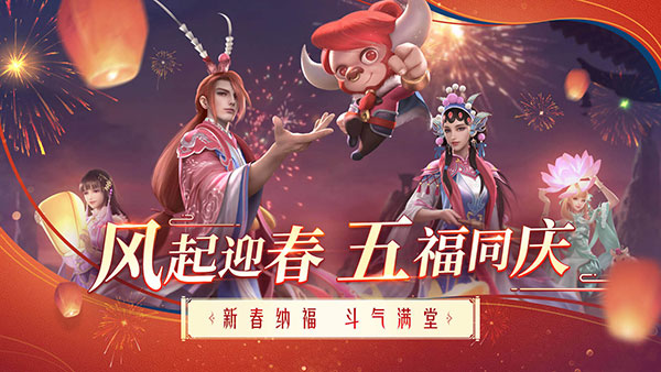 斗破苍穹异火重燃官网版图2