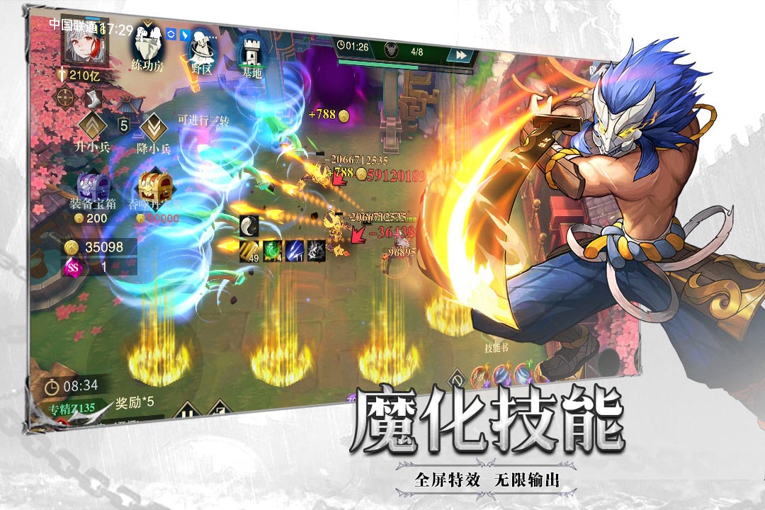斗魔骑士破解最新版图4
