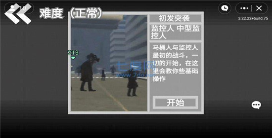 马桶人逆袭内置菜单图2