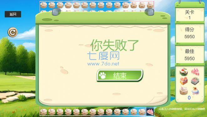 同化美食图1