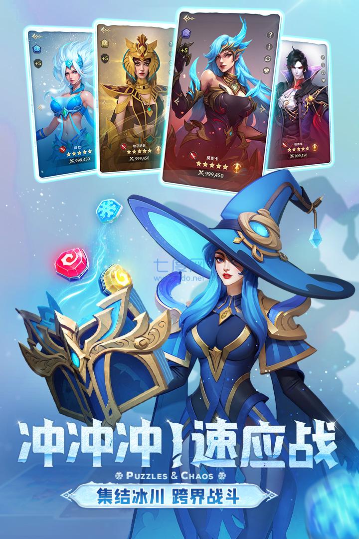 帝国与魔法截图4