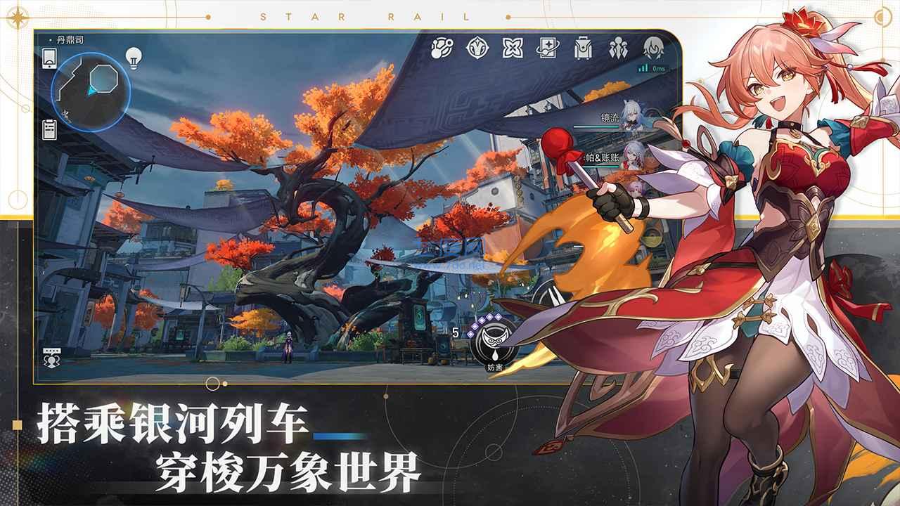 崩坏：星穹铁道1.1版图3