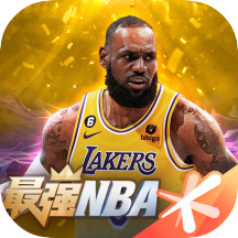 最强nba先锋