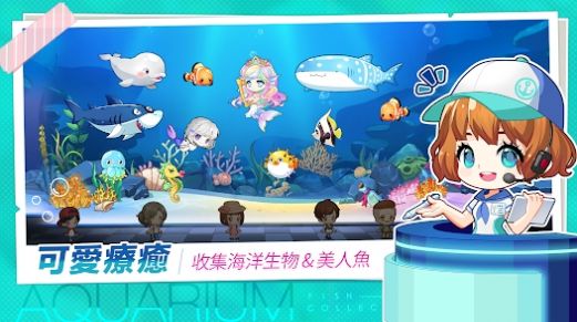 水族馆物语人鱼世界图3