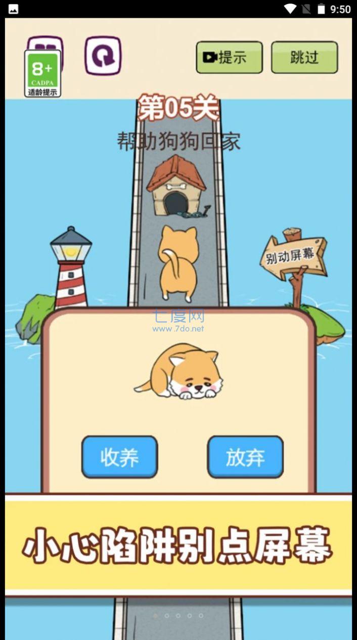 梗住我了游戏图3