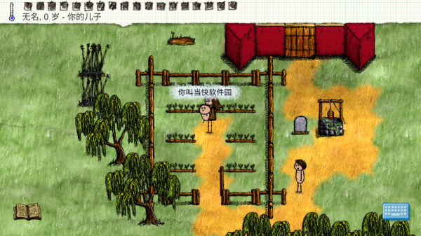 一小时人生最新中文版1.8.1.182图3