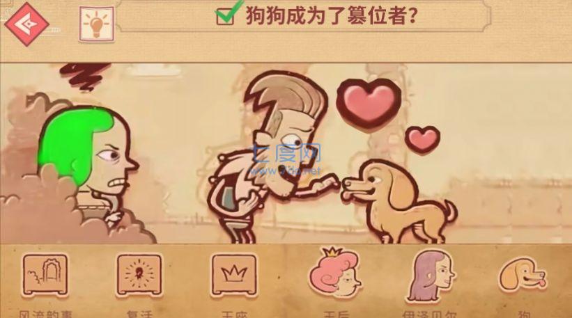 编剧大师闯关图1