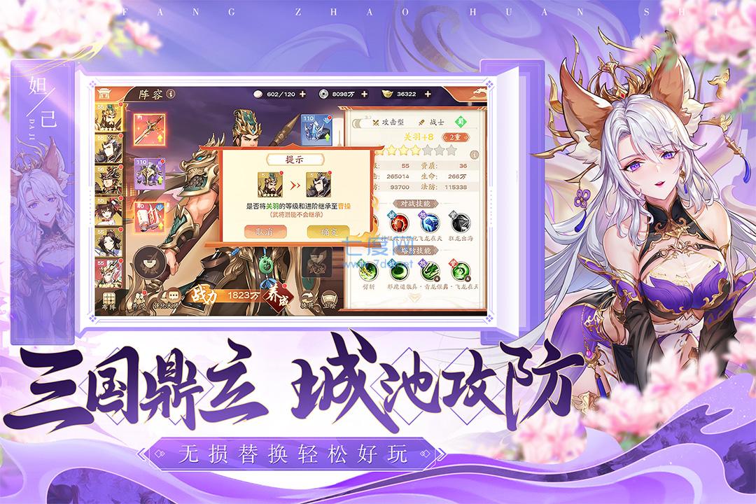 塔防召唤师手游最新版截图3