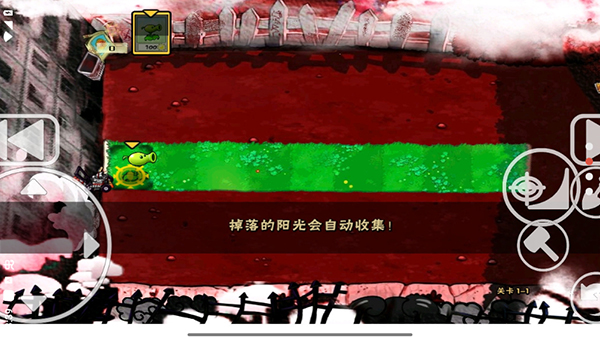 植物大战僵尸原版手机版图1