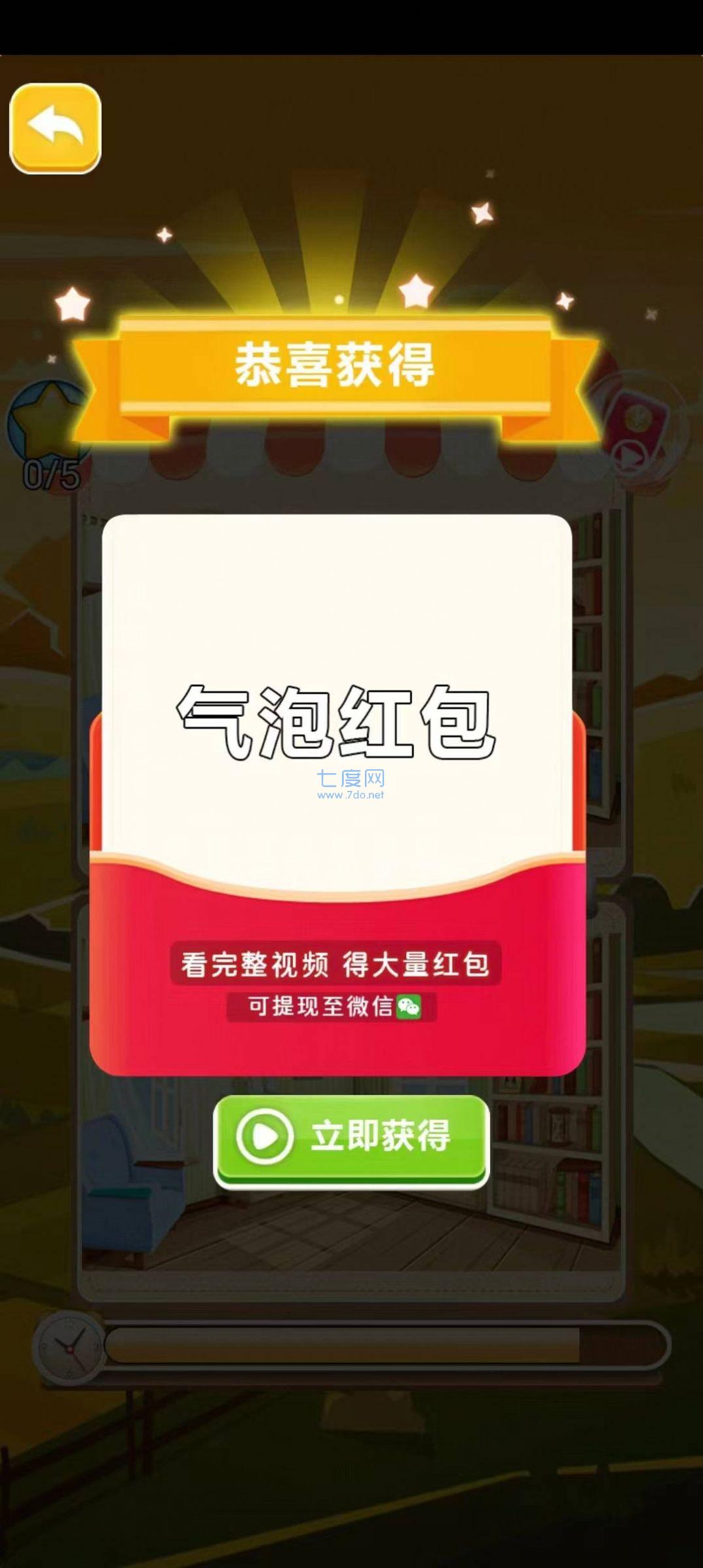 问答黄金城图3