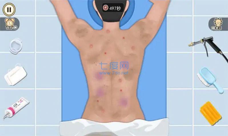 沉浸式修眼模拟图1