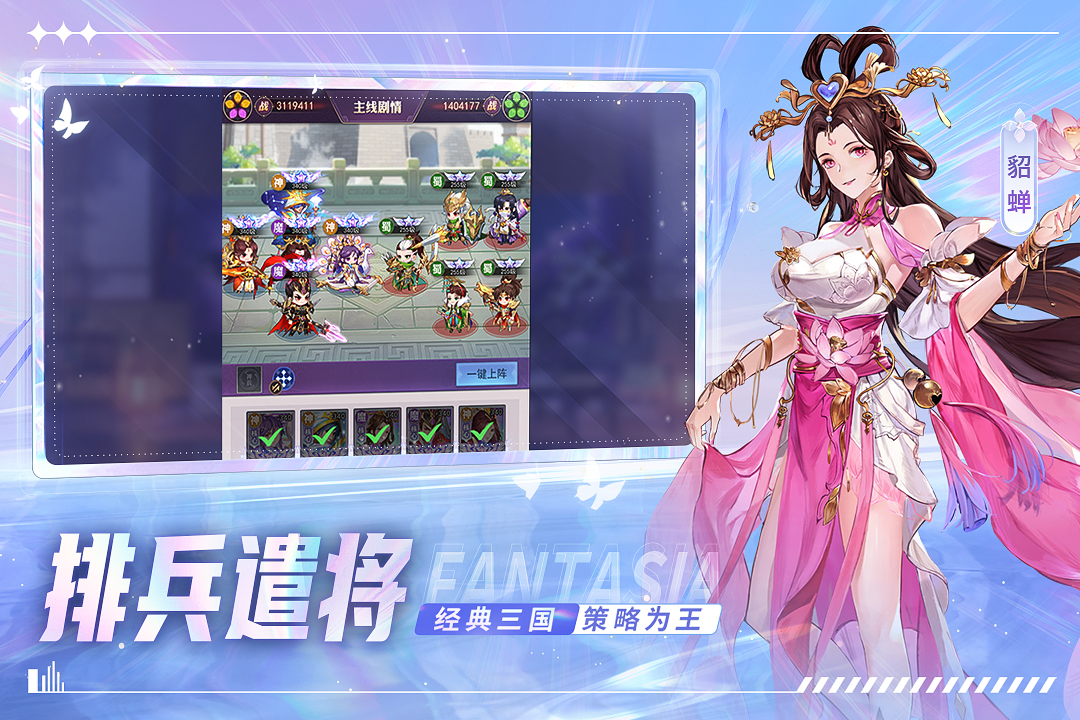 古惑三国志手游最新版图2