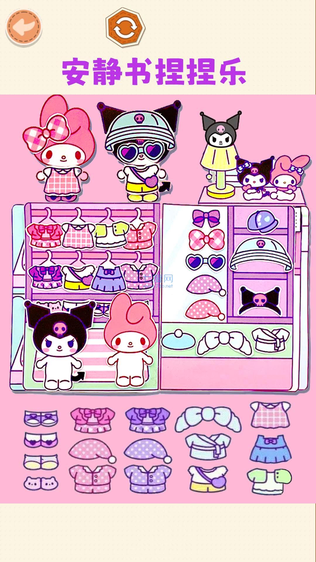 安静书捏捏乐图3