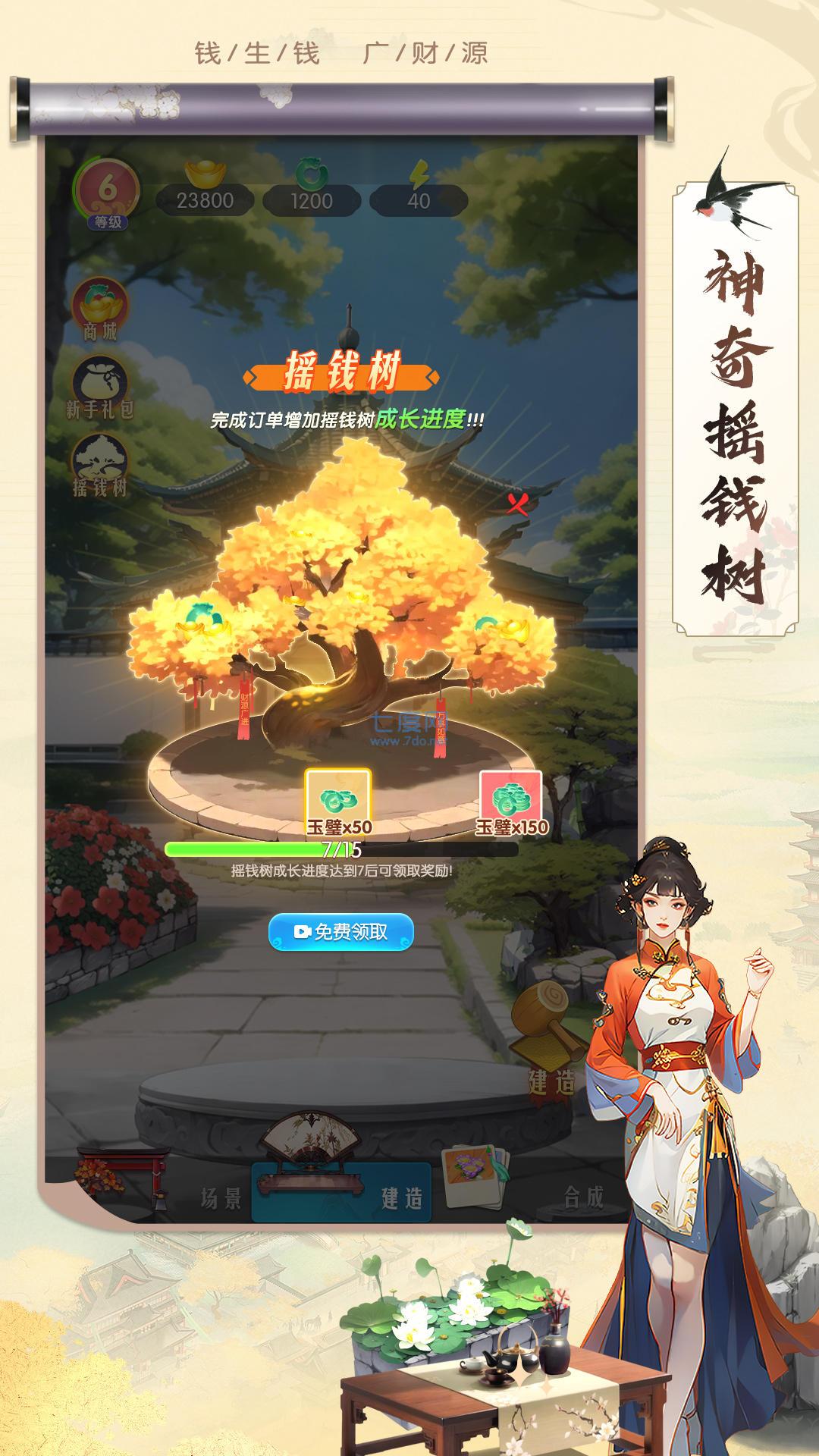 客栈装修改造图2