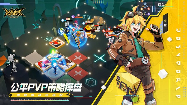 凹凸世界手游vivo版图3