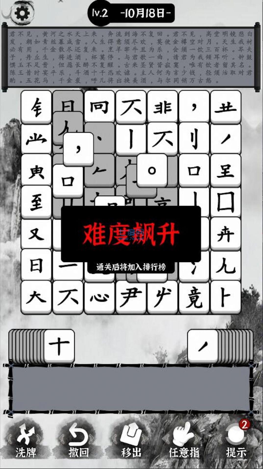 文字大圣图1