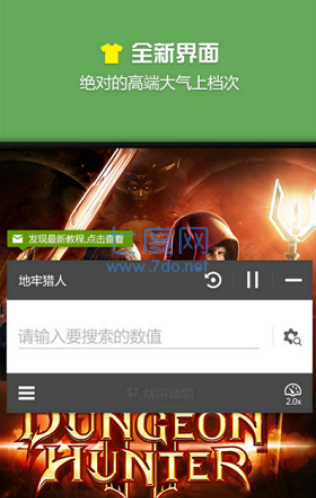 蓝绿修改器1.93.00官方版图2