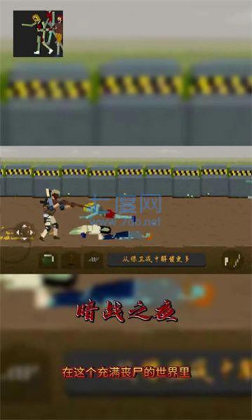 暗战之夜图2