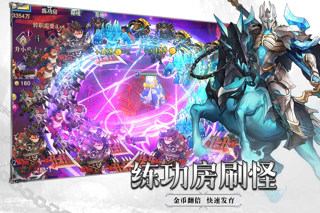 斗魔骑士破解最新版图5