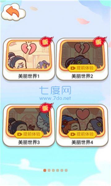 小脑洞大世界图1