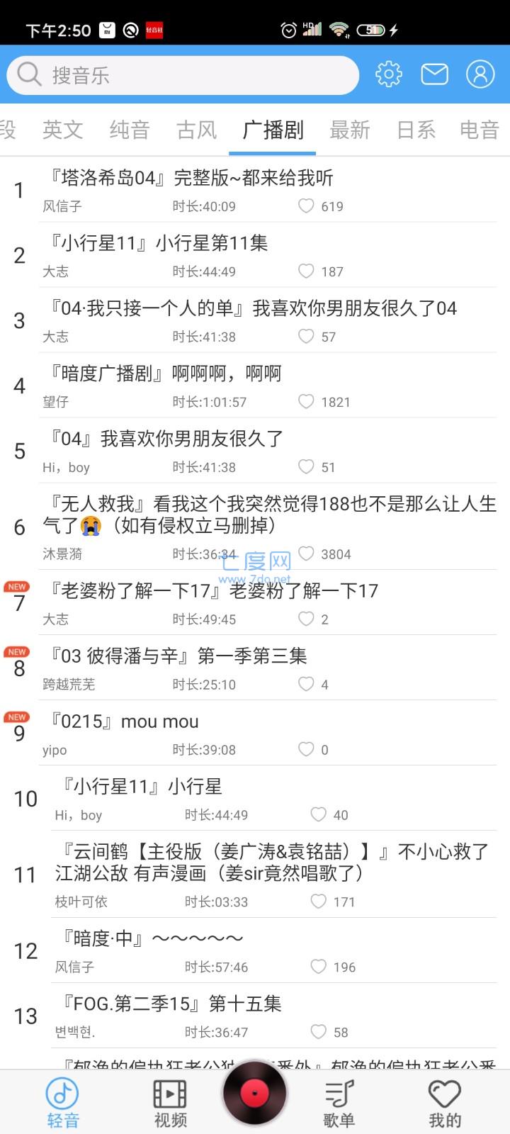 轻音社1.7.2.0图1