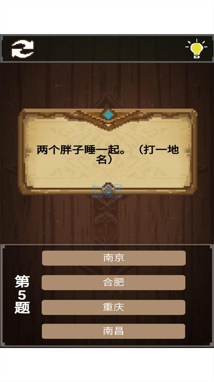 小明爱答题图1