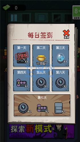 躺平吧老六图1
