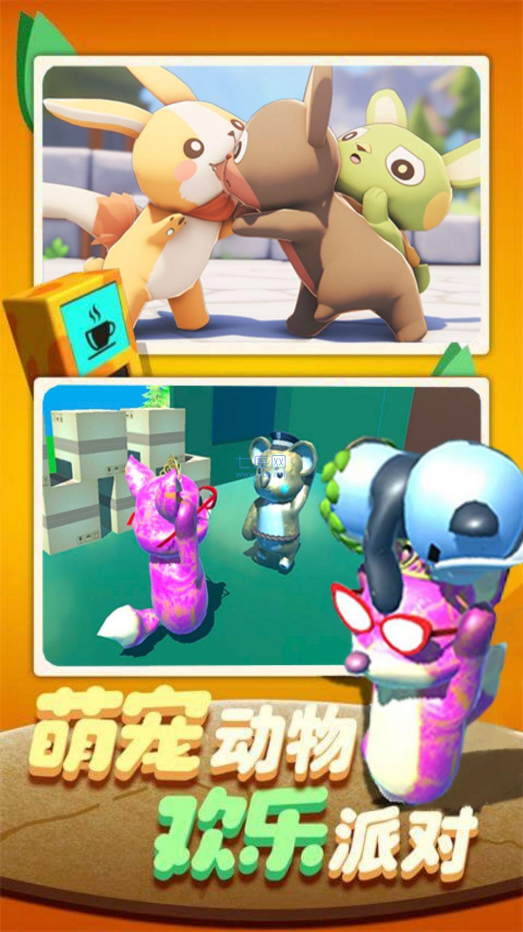 欢乐动物派对图2