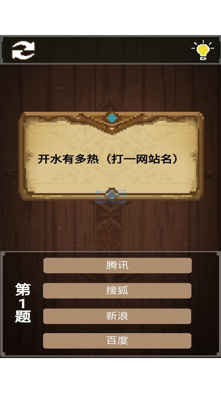小明爱答题图2
