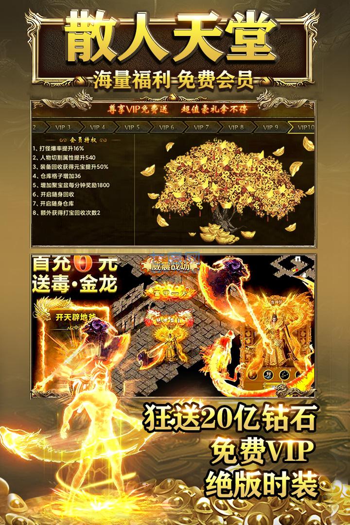 霸刀传奇电脑版图2