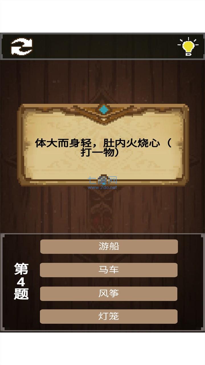 小明爱答题图3