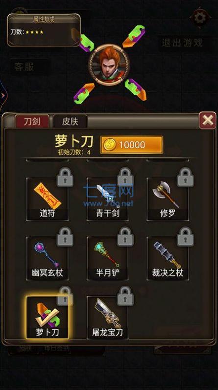看我40米大刀图2