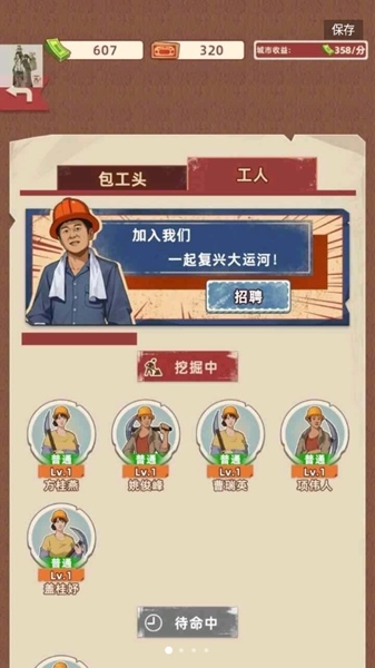 王铲铲的运河梦图2