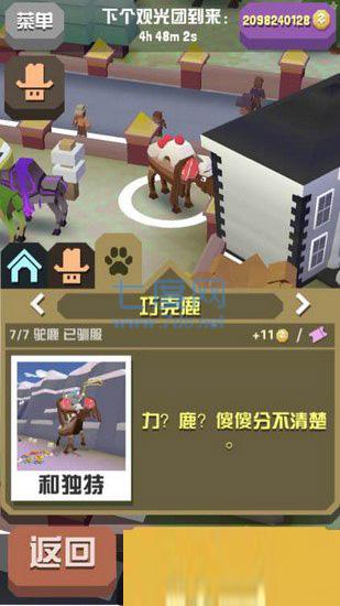 疯狂动物园无限金币版截图2