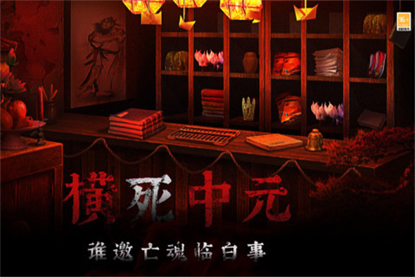 奉天白事铺图2