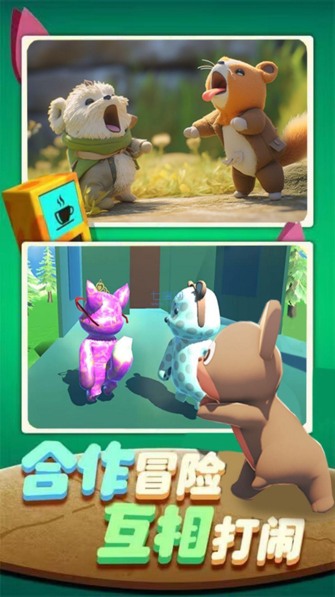 欢乐动物派对图1