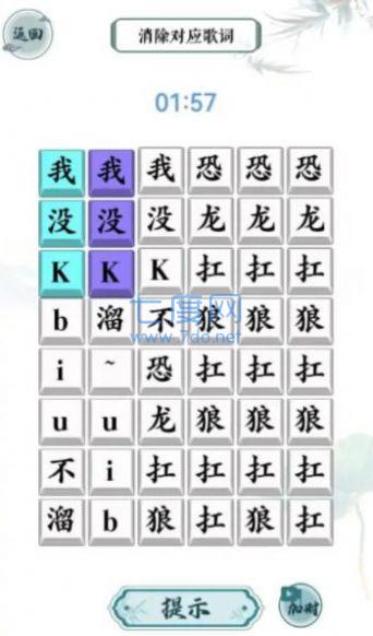 汉字精英1.0图1