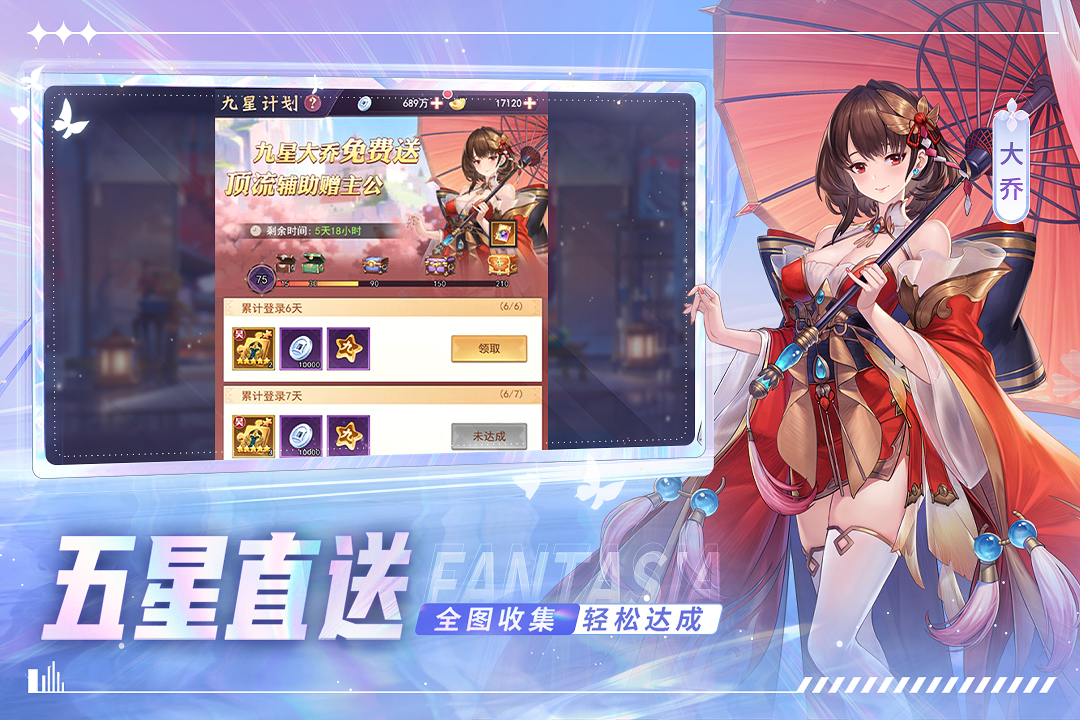 古惑三国志手游最新版图3