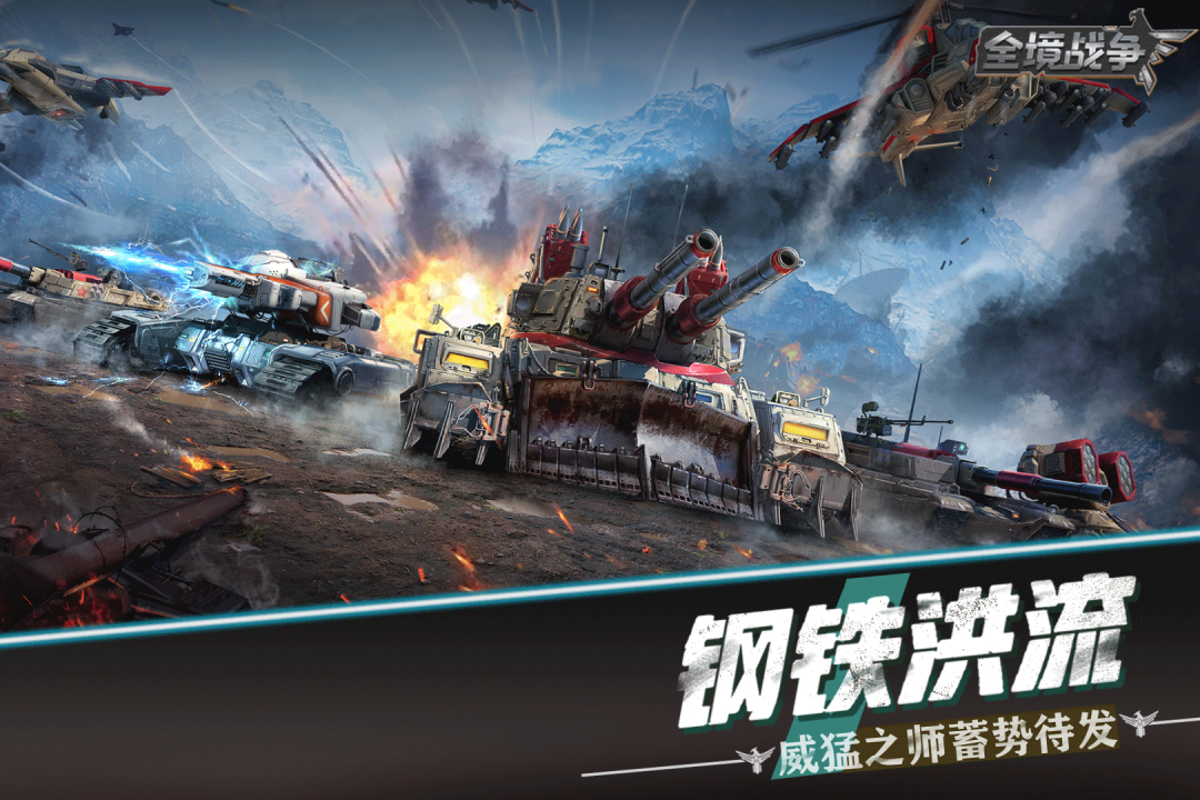 全境战争官网版图3