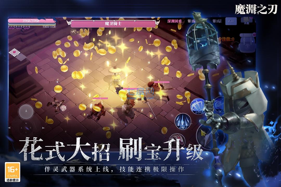 魔渊之刃单机版