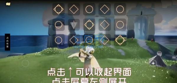 光遇自动弹琴图4