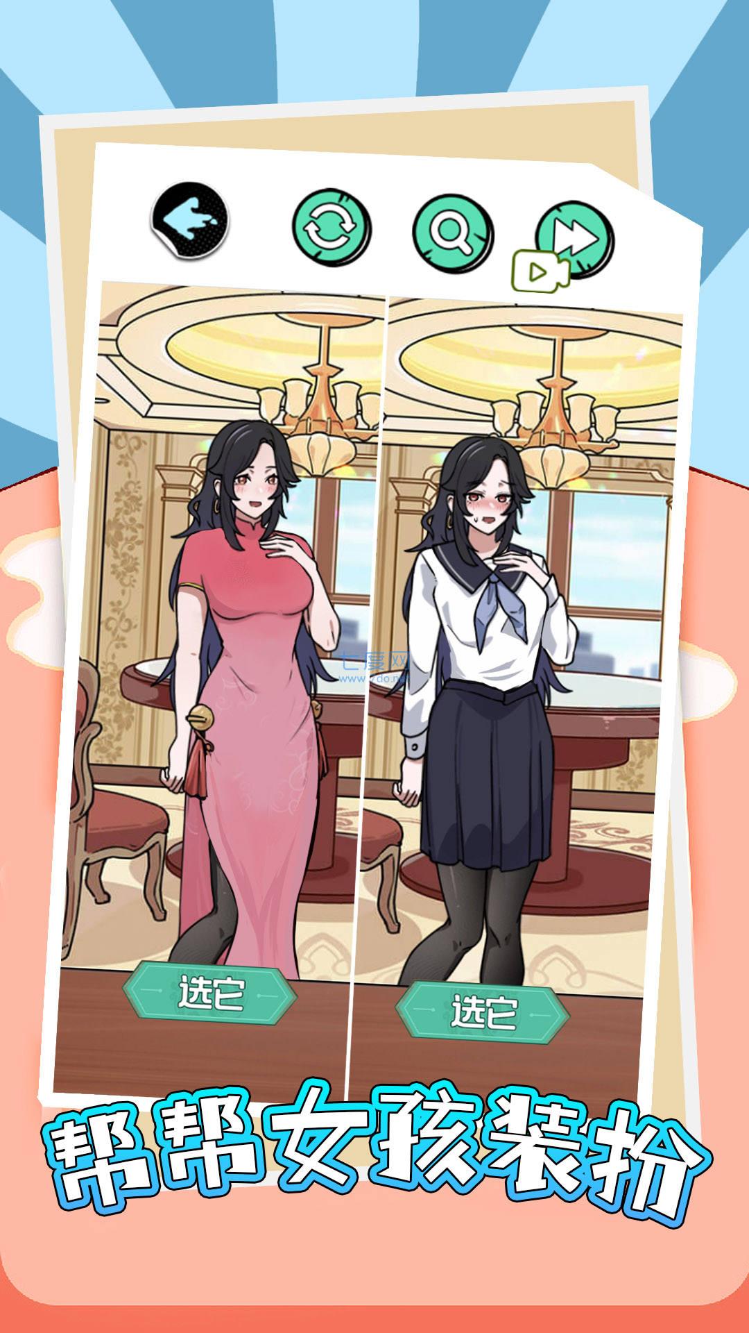 帮帮女孩装扮图4