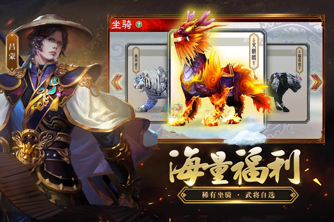 三国志大战5.0.00000图1