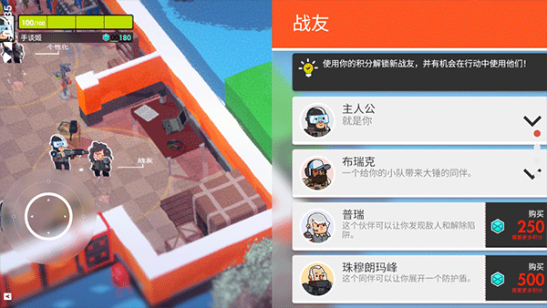 微小战争图1