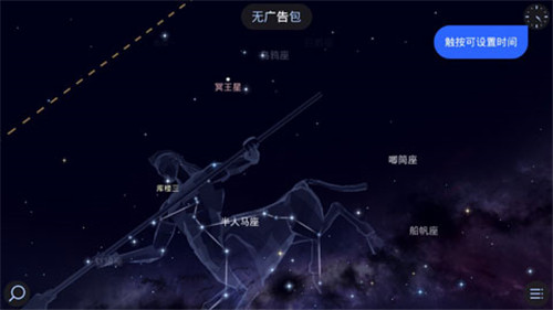 star walk2完全解锁中文正版