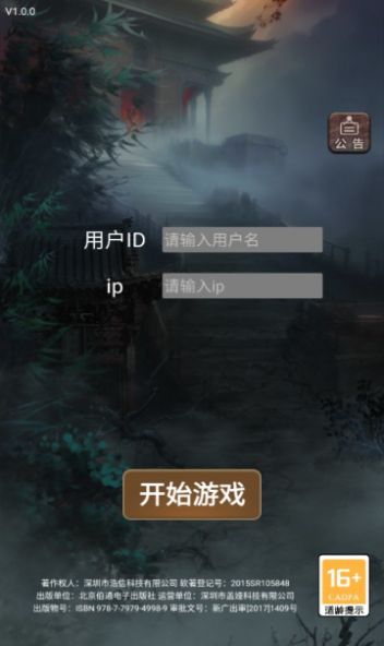 这座道观有点妖最新版图2