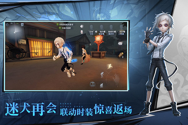 第五人格新春版本截图4