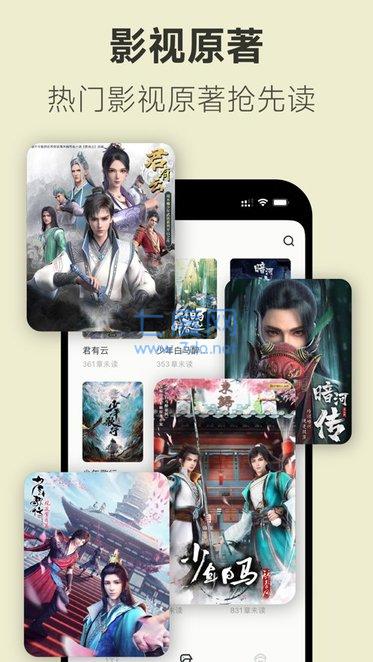 不可能的世界小说app2.1.3官方安卓版-1