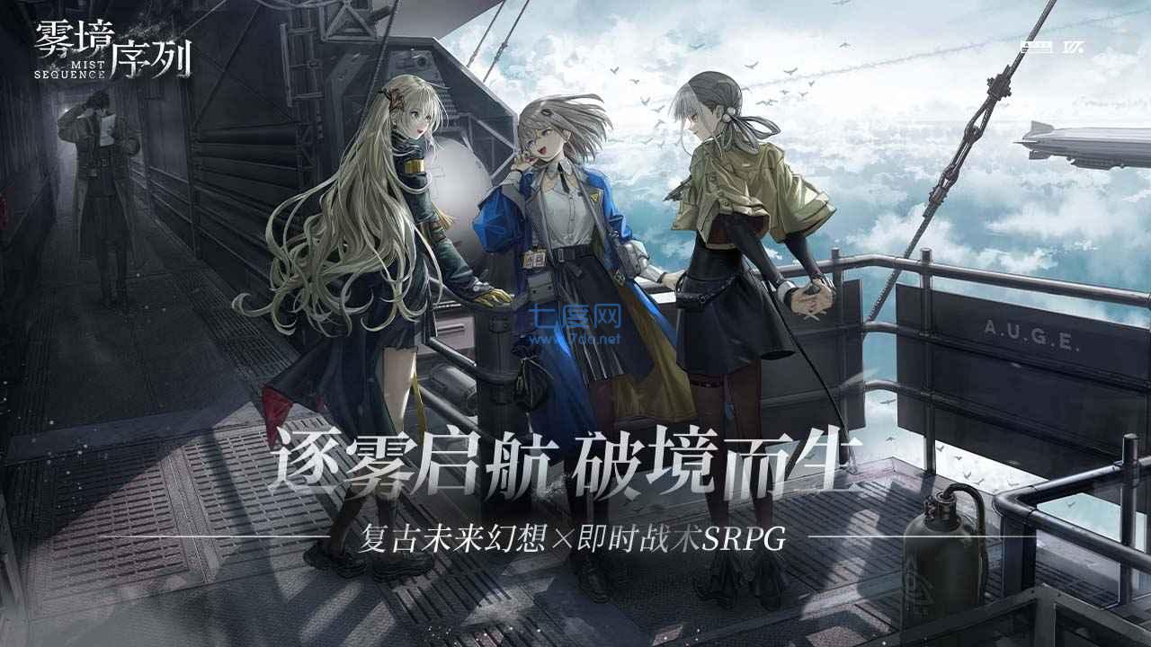 雾境序列官方版图3